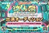 浪人祭 Vagabond Festival×SYNCHRONICITY 「浪人祭2025」出演オーディション