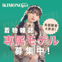 thekimono202506.jpg