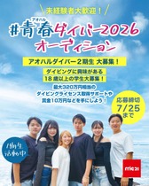 mic21_202506thSNS2026-aoharu_2025member_ver.jpg