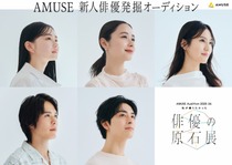 amuse202506thth_main_KV.jpg