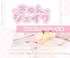 新規王道アイドルグループ『きゅんシェイク』1期生メンバー募集オーディション