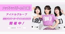 cheerz_upg202507mainimage_pc.jpg