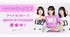 『アップアップガールズ（仮）』追加メンバーオーディション2025