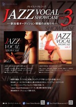 gnr202507th_img_JVSvol3flyer-1.jpg