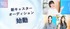 株式投資ニュース番組「Every Stock NEWS」新キャスターオーディション
