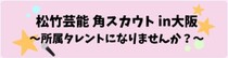 shochiku202507_15-7-2025_193543_docs.google.com.jpeg