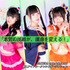 ［大阪］可愛く、本気で。SAKURA entertainment 新人アイドル・タレントオーディション