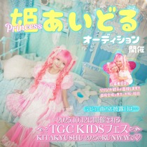 hj202507th_princess_sub5.jpg