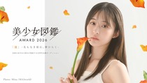 bishojo202507th_main.jpg