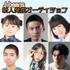 J-beans 新人発掘オーディション
