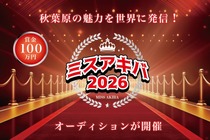 miss_akiba202508th2026.jpg