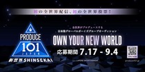 produce101_shinsekai_teaser202508.jpg