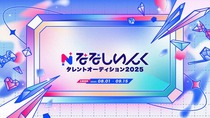 nanasi202508th_main.jpg