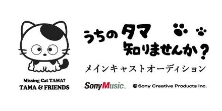 人気キャラクターの世界を舞台化☆(C) Sony Creative Products Inc.
