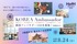韓国アンバサダー新規100名募集！