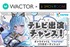 【テレビCM出演チャンス】オンラインくじ