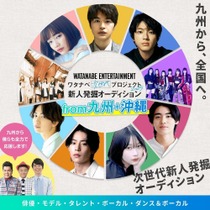 watanabe202508th_top_sp.jpg