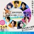 ワタナベ次世代プロジェクト 新人発掘オーディション from 九州＋沖縄