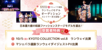mache202508kyoto_main.png