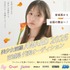 美少女図鑑AWARD2026　宮城県代表オーディション