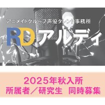 rd20250825_aki2.jpg