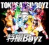 特撮Boyz 第一期メンバー全員卒業にともない『新生 特撮Boyz』創設メンバー募集