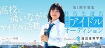 wes202508whs_idol_main_slide.jpg