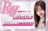 Ray編集部プロデュース！“沼らせ乙女” 特別企画掲載オーディション