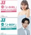 第3回 JJモデルオーディション2026