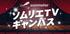 女優・俳優養成企画「ソムリエTVキャンパス」参加者募集