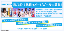 mache202509main.png