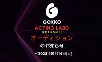 gokko202510sub14.jpg