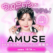 fogg202510_amuse1040x1040.jpg