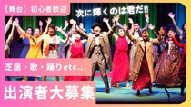 stageshowtime202510th_②.jpg
