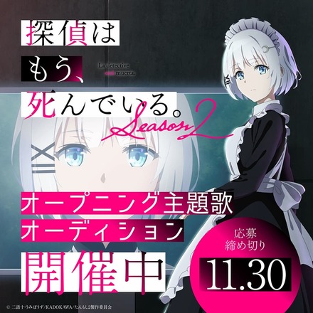 (c)2021 二語十・うみぼうず/KADOKAWA/たんもし製作委員会