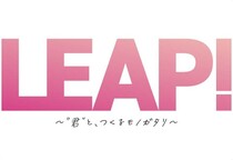 leap202511_main.jpg