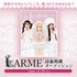『LARME』誌面掲載オーディション（LARME068）