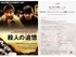 舞台『私に会いに来て』（韓国アカデミー賞4部門受賞映画「殺人の追憶」 原作）オールキャストオーディション