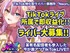 TikTokで活動したいリアルライバー・Vライバー・VTuber募集オーディション