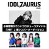 小室哲哉サウンドプロデュースアイドル「365°」新メンバーオーディション