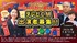 中野の「都こんぶ」2026年テレビCM出演者募集！
