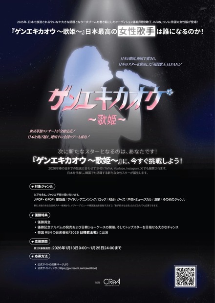 ⓒ2025 CReA Studio KR クレアスタジオ All rights reserved.