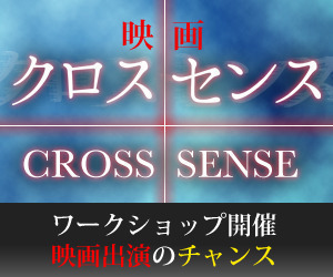 原作は寺西一浩監督の小説第一作