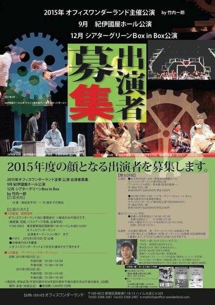 第39回公演、第40回公演どちらかに出演！