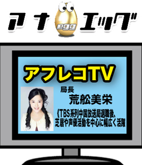 ナレーション、声優、パーソナリティを大募集中。