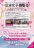 日本女子博覧会　-JAPAN GIRLS EXPO 2015 春-「キッズファッションステージ」モデル募集
