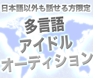 株式会社fraCoCo 設立6周年記念企画☆