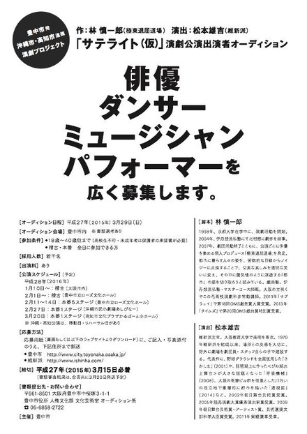 18歳～40歳くらいの男女を幅広く募集！