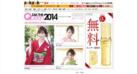 ZAK THE QUEEN2014は菊地優里がグランプリ！