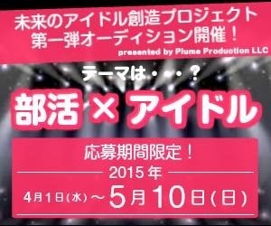 共同代表2名はヒャダイン（前山田健一）と同じ京都大学出身☆